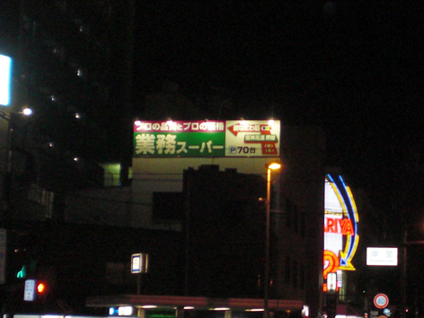 1屋上西成区夜.JPG