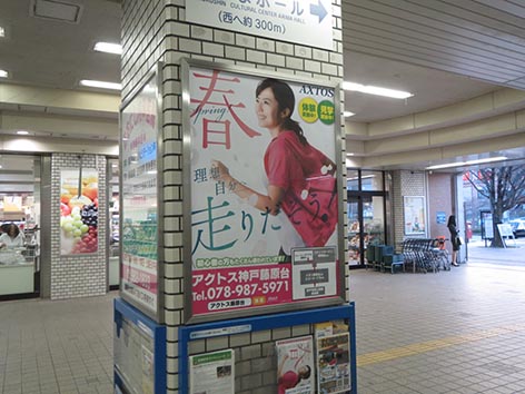 300331神戸電鉄岡場駅.jpg