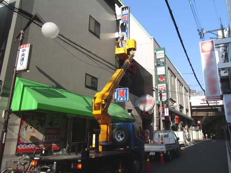 あきんどＦＬ交換.jpg