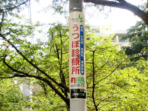 うつぼ立売堀.jpg