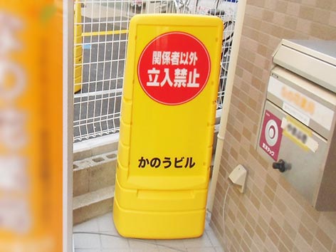 かのうビルマルチポップサイン.jpg
