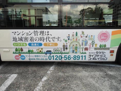 アドニック尼崎市営バス01.jpg