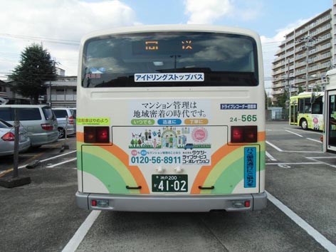 アドニック尼崎市営バス02.jpg