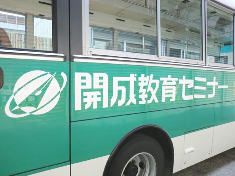 アプリスバスcs1.jpg