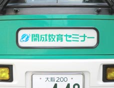 アプリスバスcs2.jpg