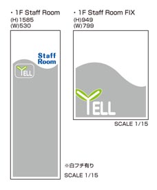 エールフォグラス図面.jpg