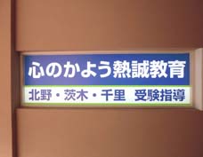 エール進学千里山田入口横.jpg