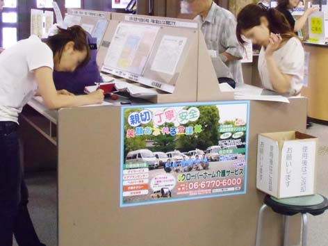 クローバー天王寺.jpg