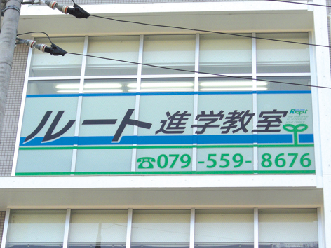 三田市学習塾.jpg