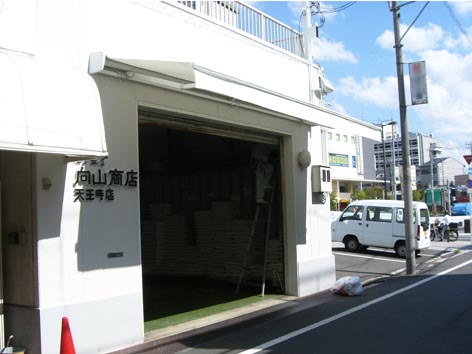 久木田工務店天王寺02.jpg