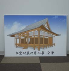 如願寺アルミ枠.jpg