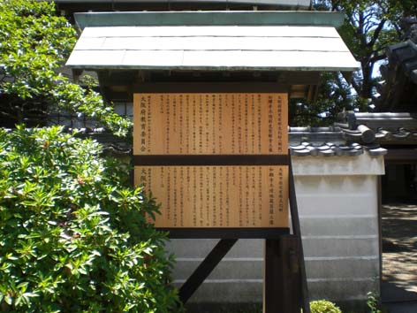 如願寺案内看板.jpg