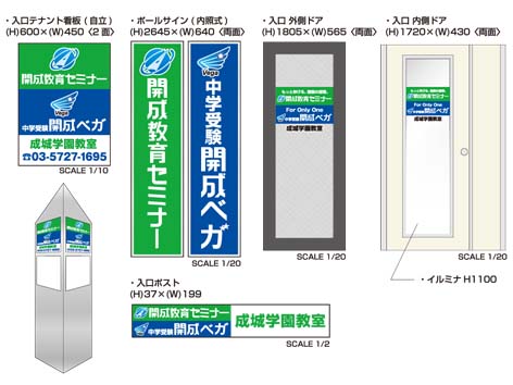 成城学園HP図面.jpg