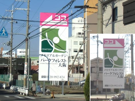 日本石材松原南新町3.jpg