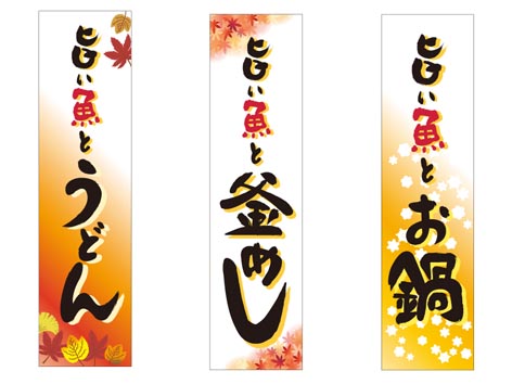 高砂タペストリ３種.jpg