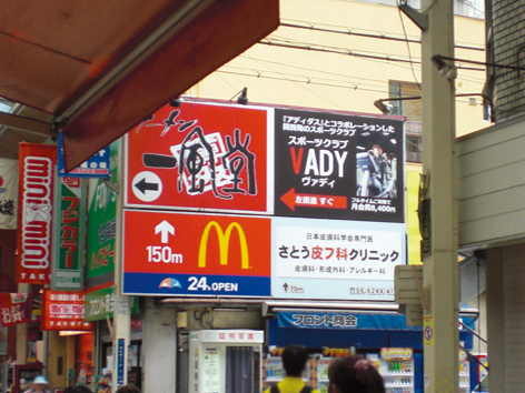 2壁面心斎橋筋商店街.jpg