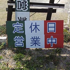 260411三田看板1.jpg