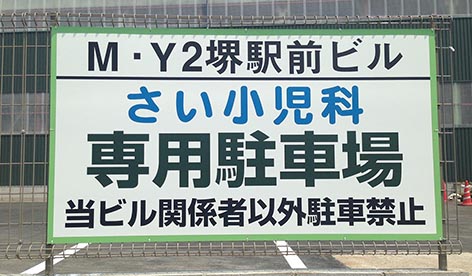 260417堺駅前.jpg