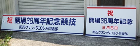 260425三木市_ゴルフ3.jpg