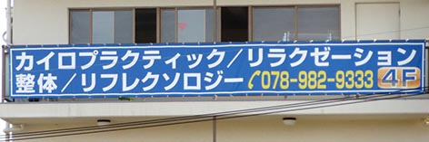 260503神戸市北区_ターポリン.jpg