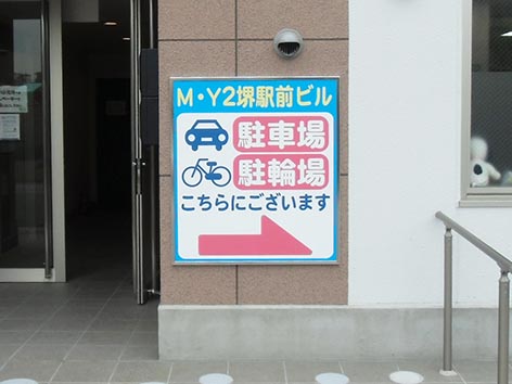 260514大阪府堺市01.jpg