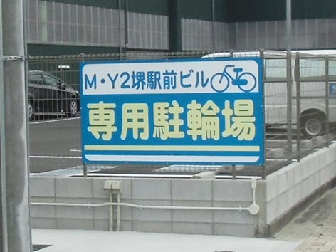 260514大阪府堺市02.jpg