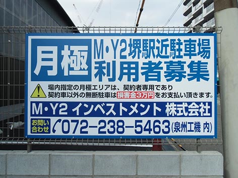 260522大阪府堺市フェンス1.jpg