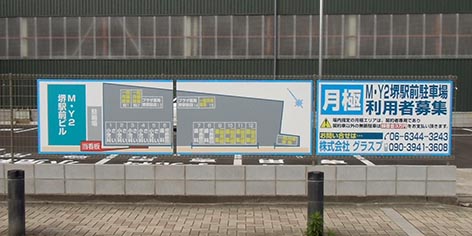 260522大阪府堺市フェンス2.jpg