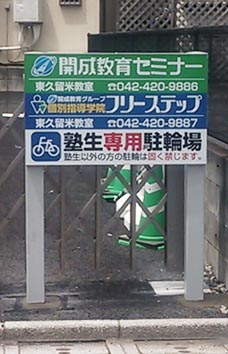 260526東京都東久留米市2.jpg