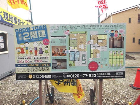 270307大阪市生野区.jpg