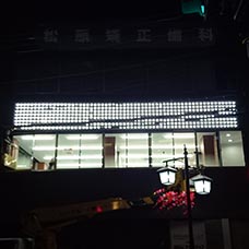 280114大阪府寝屋川市03.jpg