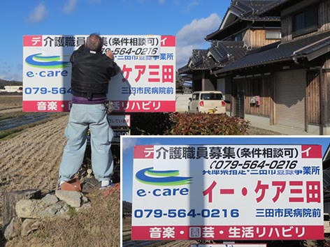 280120兵庫県三田市.jpg