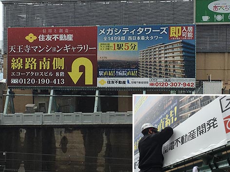 280407大阪市阿倍野区.jpg