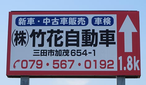 280430兵庫県三田市.jpg