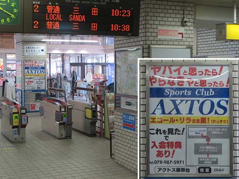 280614神戸電鉄岡場駅.jpg