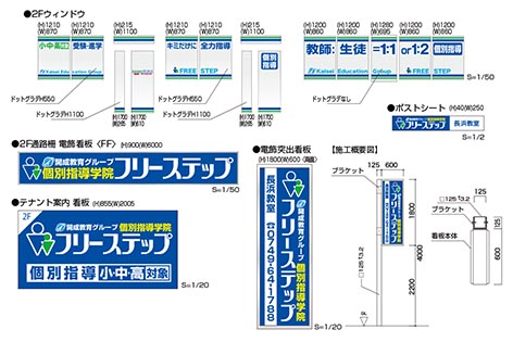 280616滋賀県長浜市図面.jpg