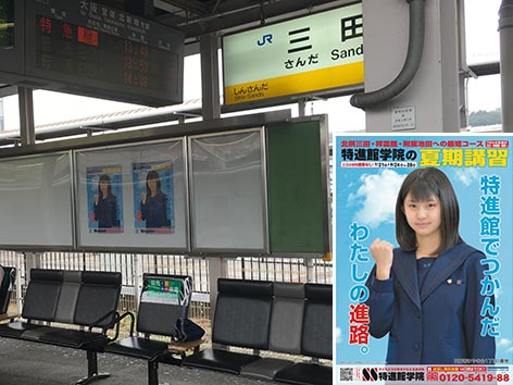 280624三田駅.jpg