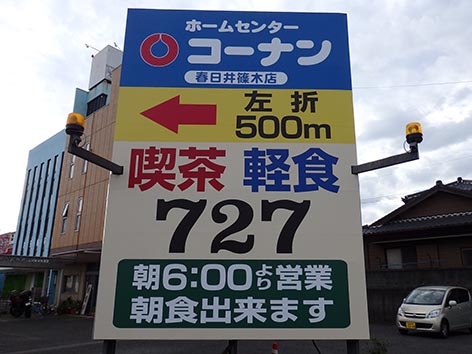 281004愛知県春日井市03.jpg