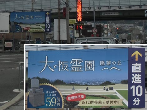 281226大阪府大東市.jpg