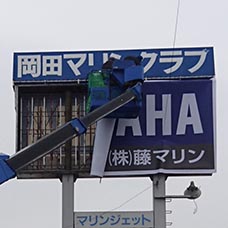 290315大阪府泉南市03.jpg