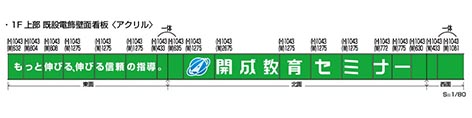 290803大阪市阿倍野区図面.jpg