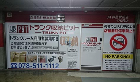 290823兵庫県芦屋市01.jpg