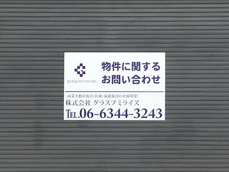 290914大阪府八尾市.jpg