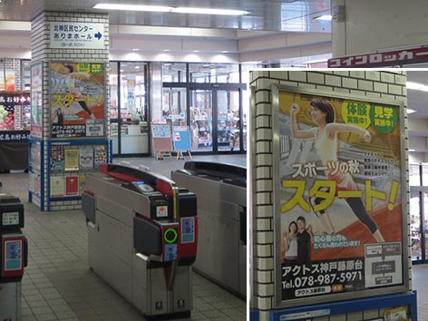 290926神戸電鉄岡場駅.jpg