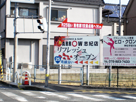 3野立八尾市.jpg