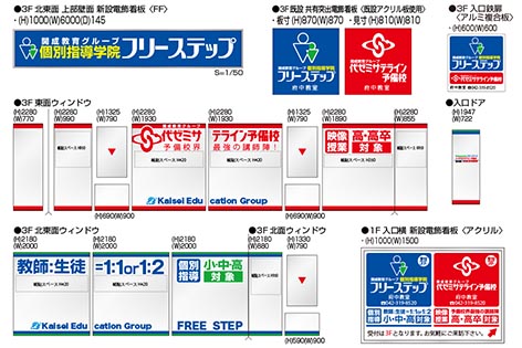 300211東京都府中市図面.jpg