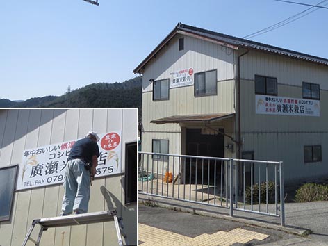 300330兵庫県篠山市.jpg