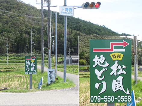 300919兵庫県三田市01.jpg