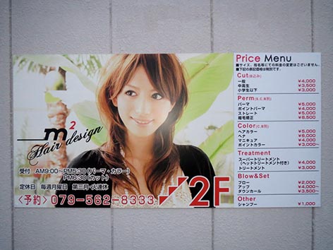 m2ヘアー_壁面意匠変更.jpg